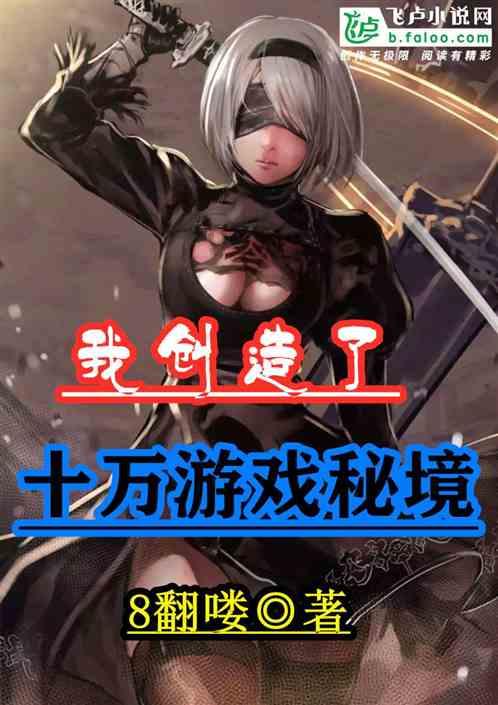 水浒传扬志卖刀主要内容40字急急急！！！游戏画面